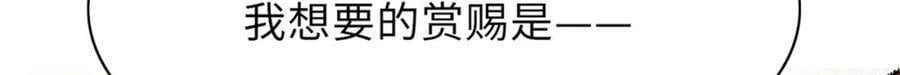 第89话 父皇又失仪了28