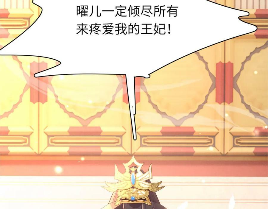 第88话 什么赏赐都可以？95