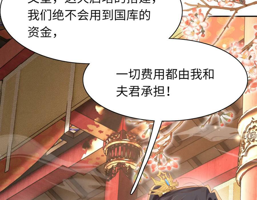 第89话 父皇又失仪了153