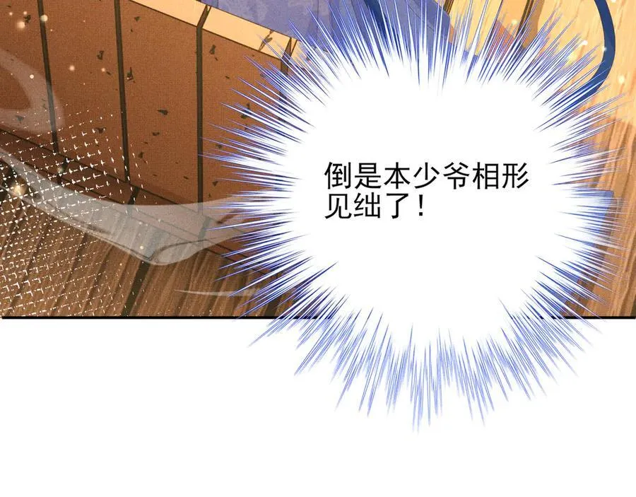 第187话 你男人不用你保护91