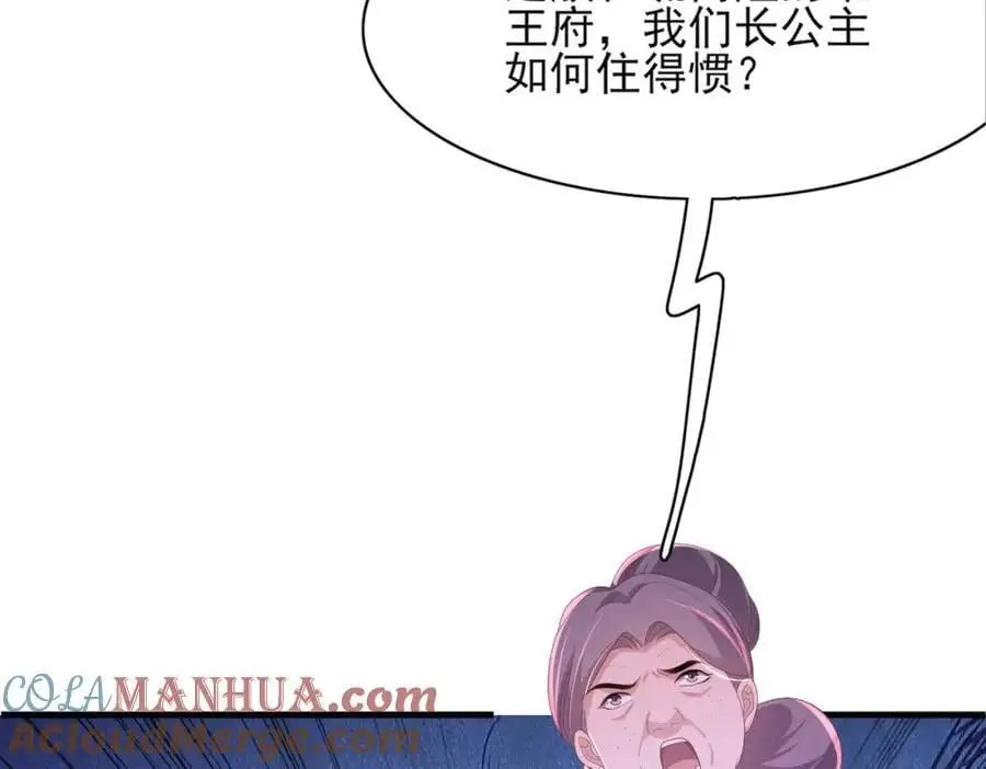 第154话 茶言茶语56