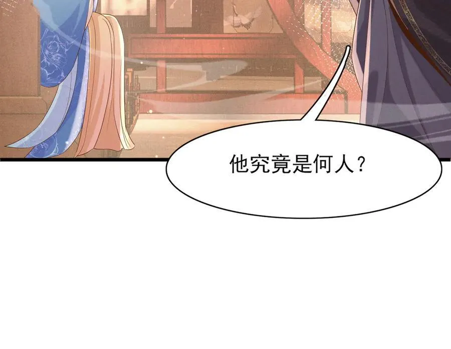 第177话 王妃被姑父掳走了71