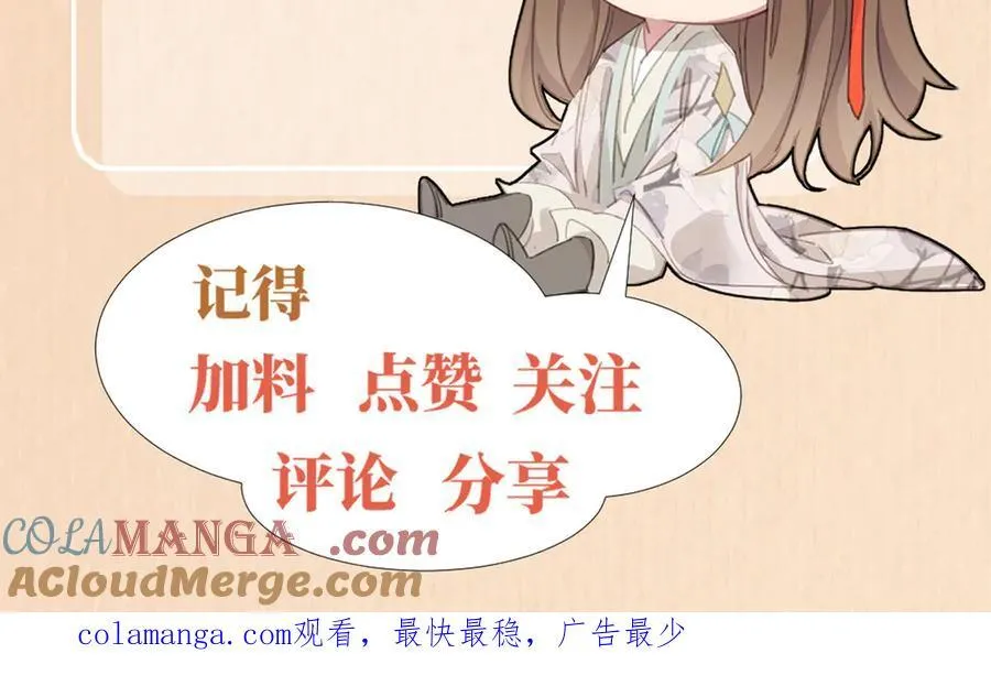 第187话 你男人不用你保护104