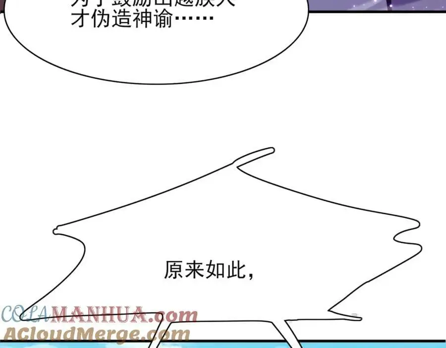第146话 幕后丑男遭鞭打32