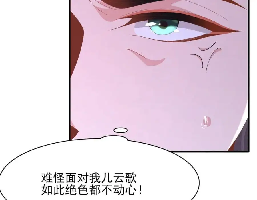 第153话 为“你”遮阳86