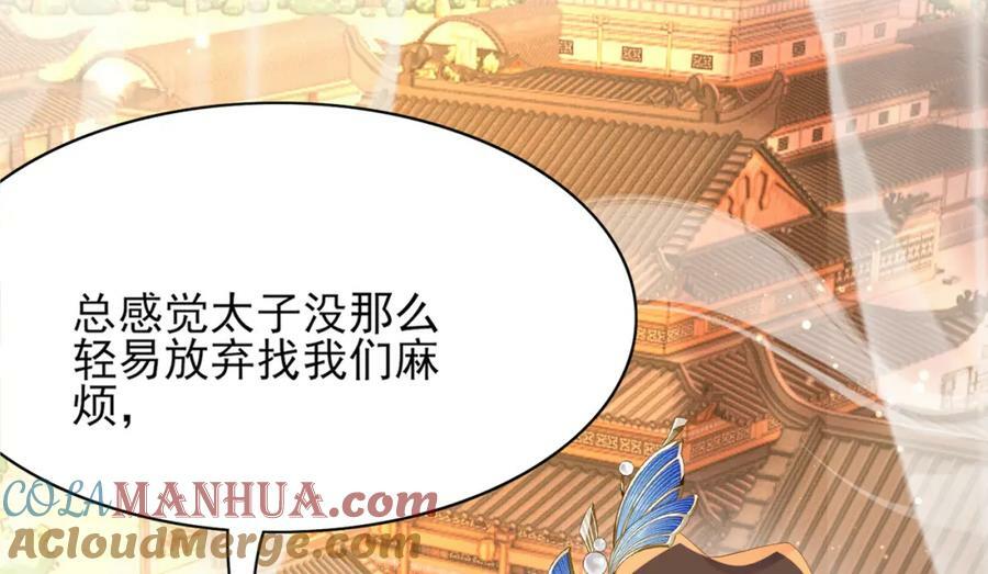 第102话 只能给王妃看96