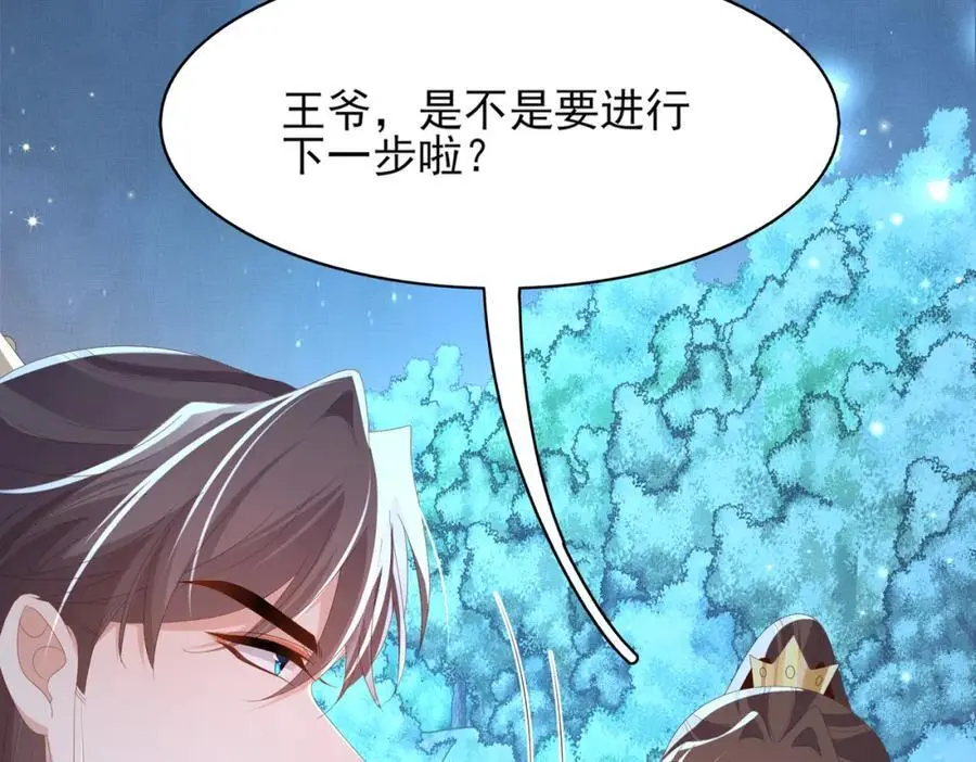 第137话 虚张声势妙啊99