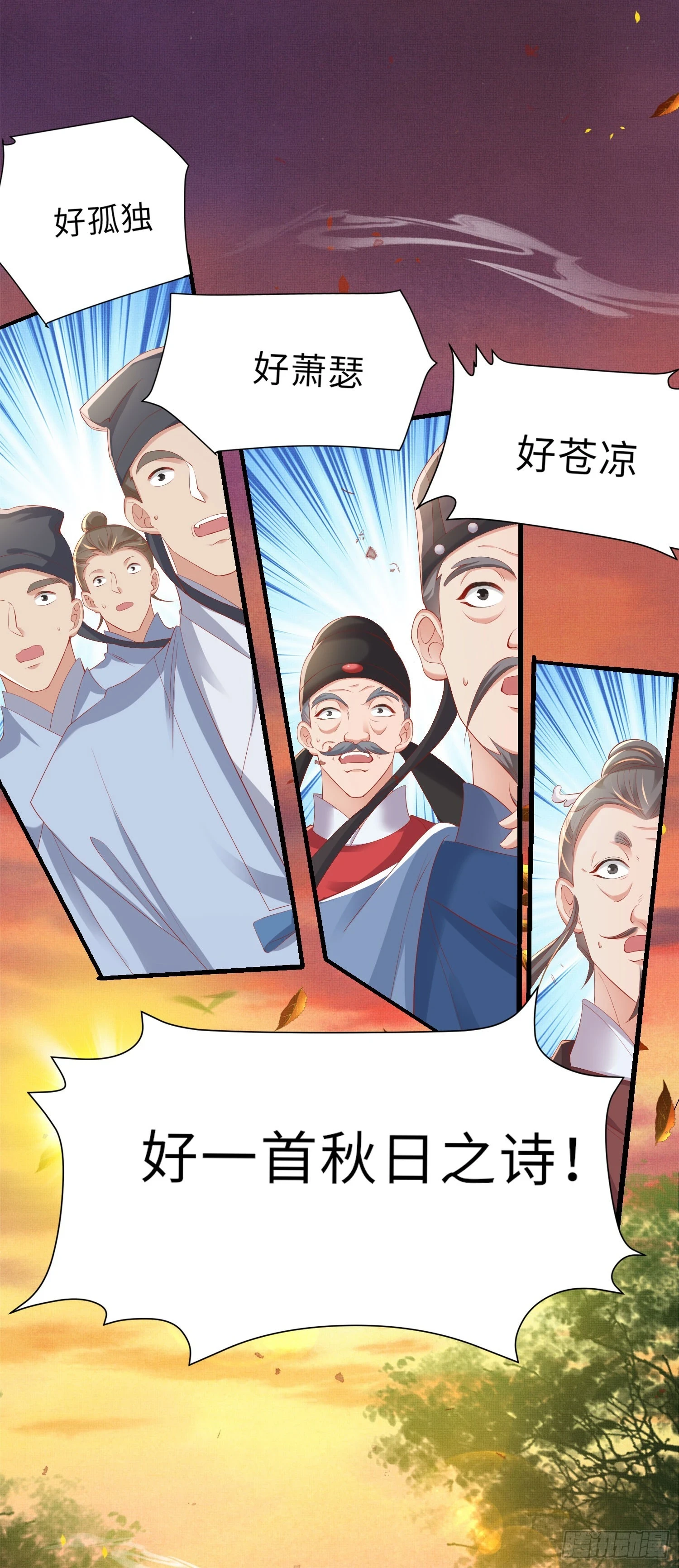 第55话 鸿儒之首—慕容嫣1
