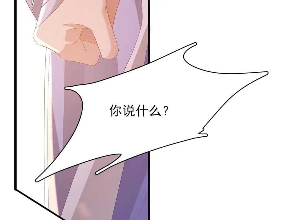 第117话 玄景曜霸气救场18