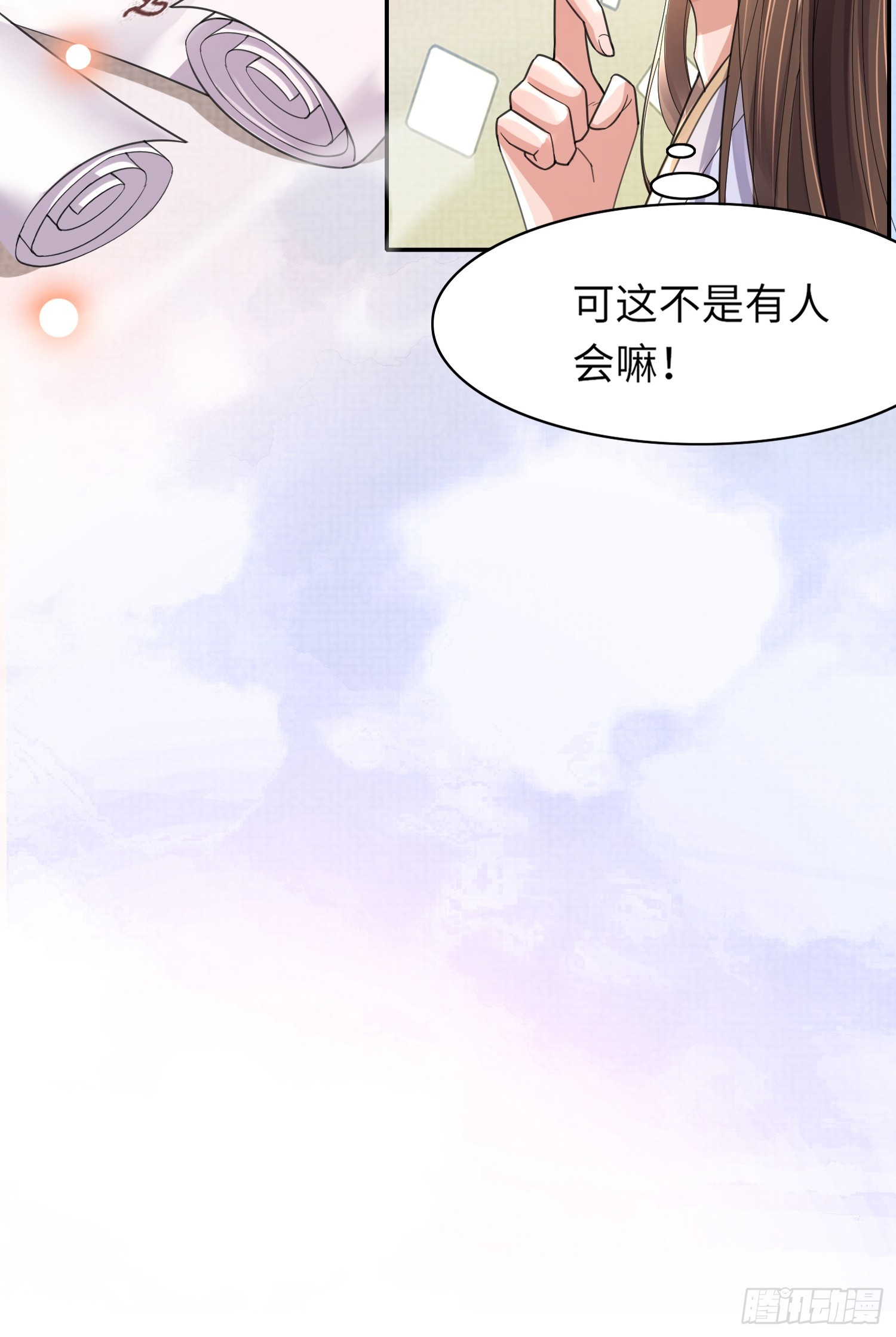 第36话  玄景曜喜欢孩子？30