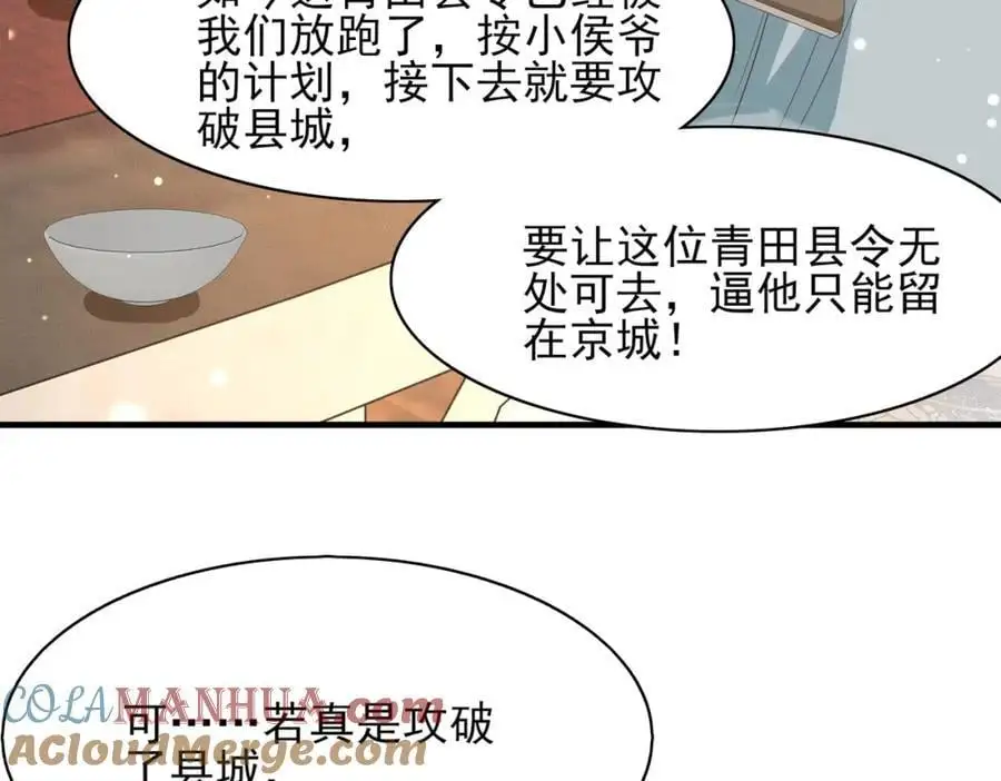 第135话 王爷行军布阵好帅耶12
