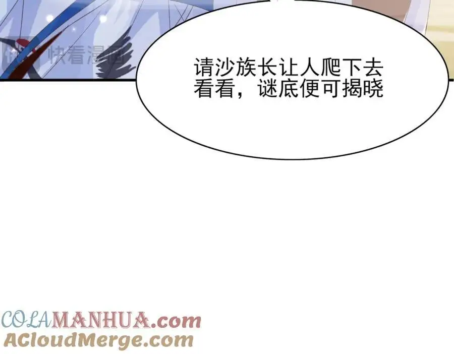 第145话 镜里观“纱”44