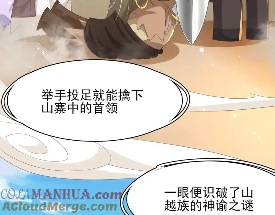第149话 请人来加速拆散40