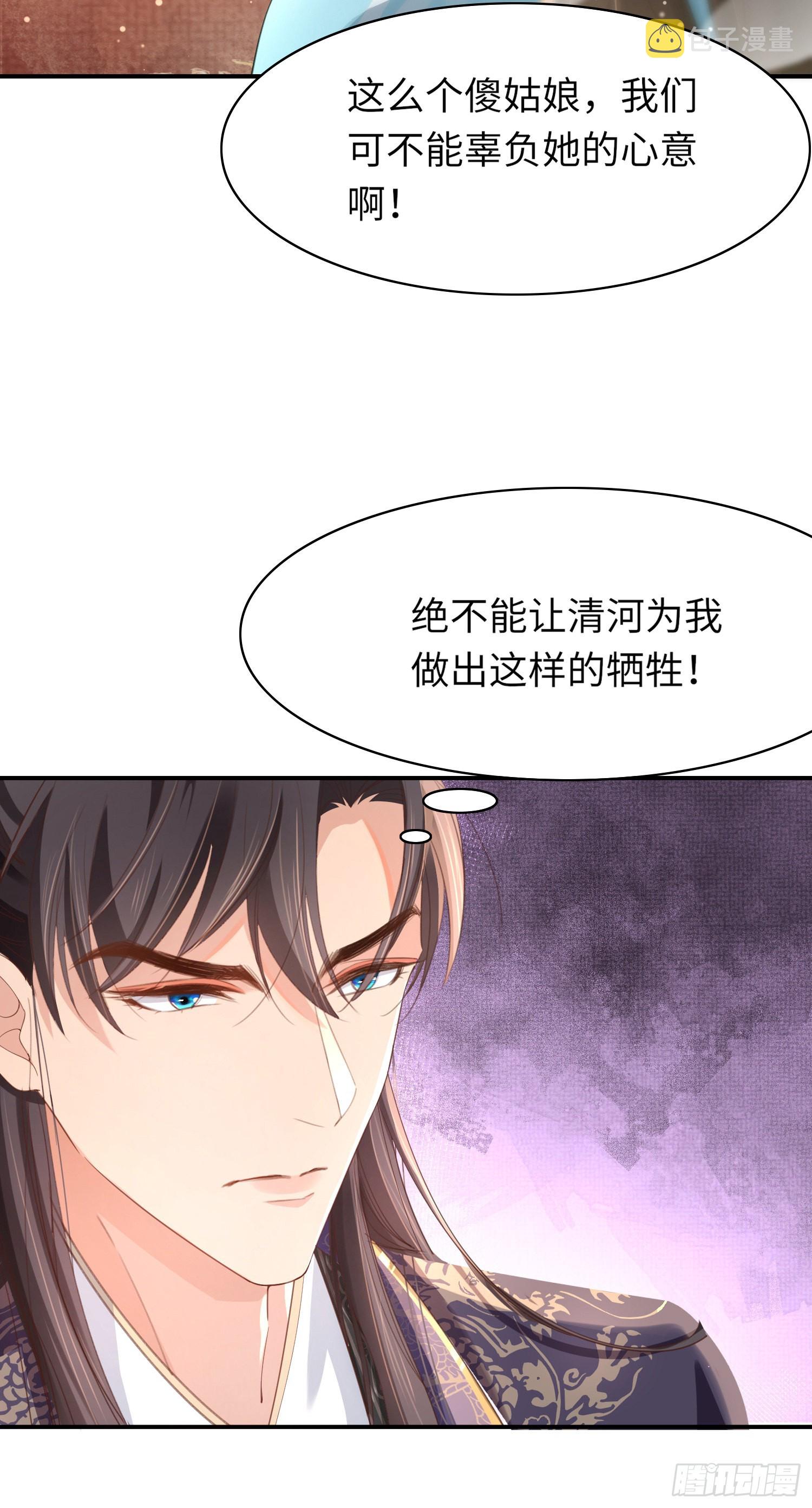 第10话  清河傻丫头13