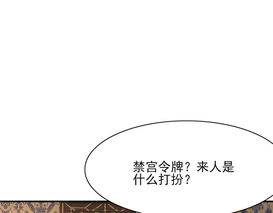 第127话 美人出场58
