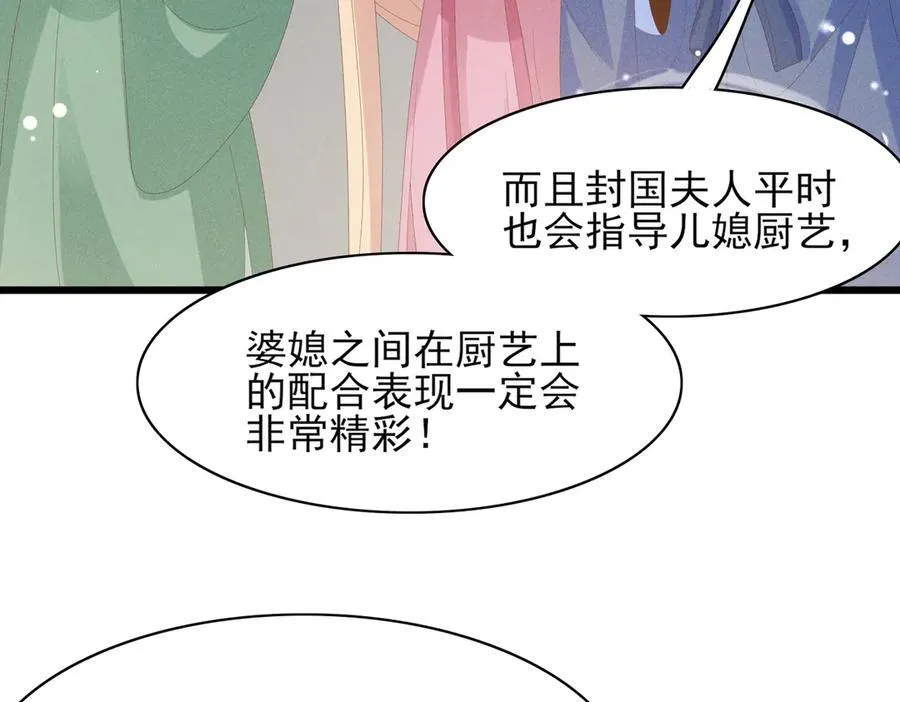 第172话 素食比拼新花样58