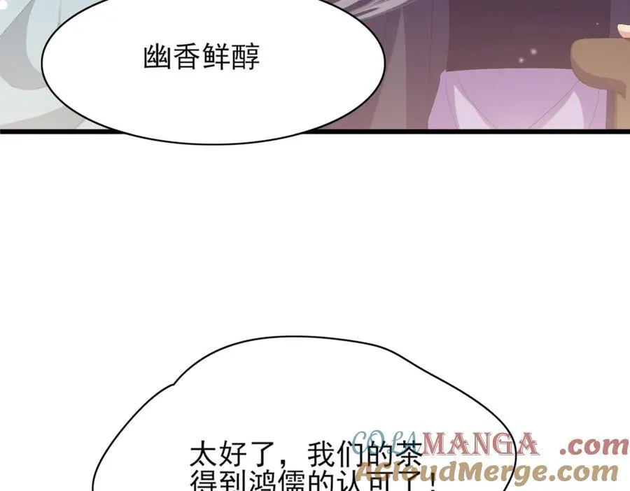 第170话 王妃买玉米做茶？56