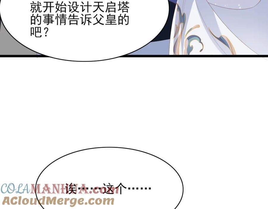 第119话 老父亲夸夸机上线28