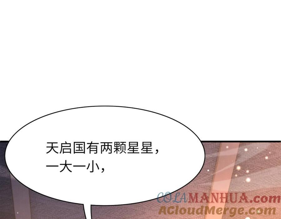 第111话 天启国有两颗星88