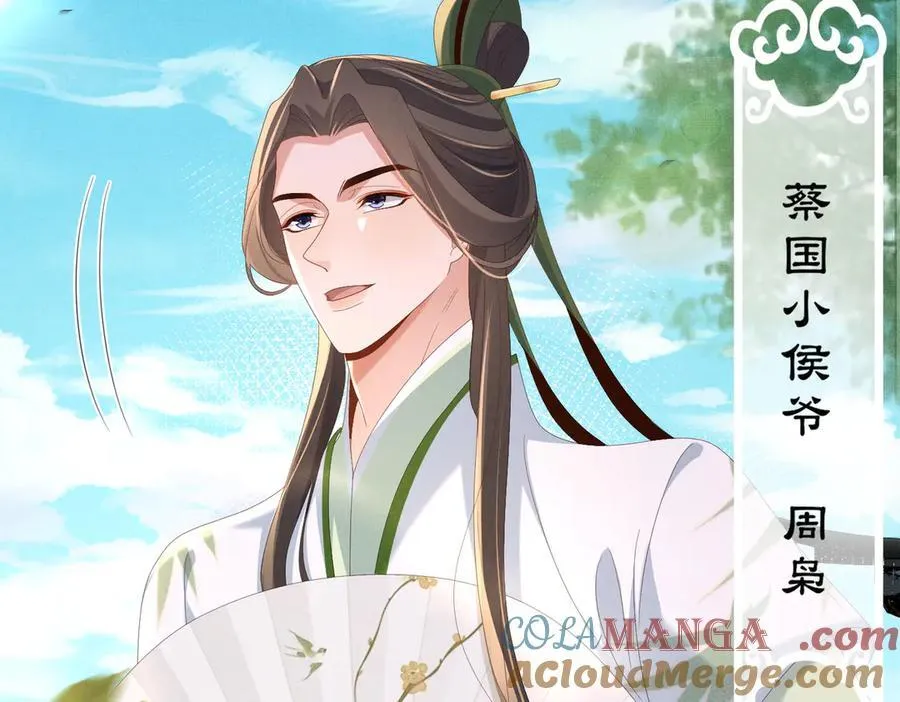 第175话 比赛给夫君做衣裳52