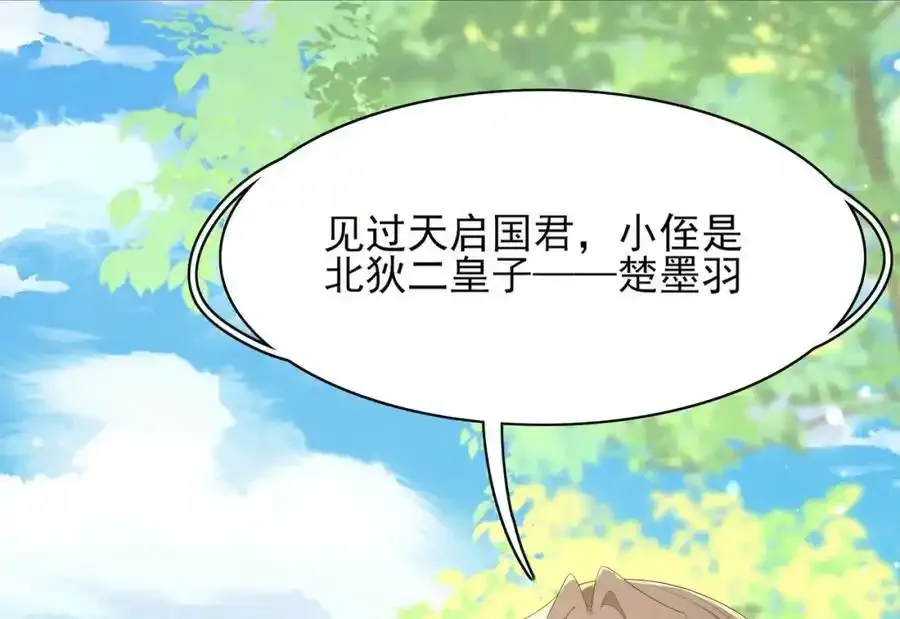 第115话 一群蠢货41