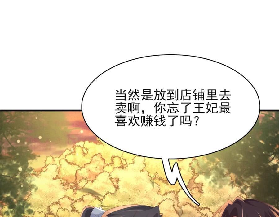 第125话 乾元身份暴露29