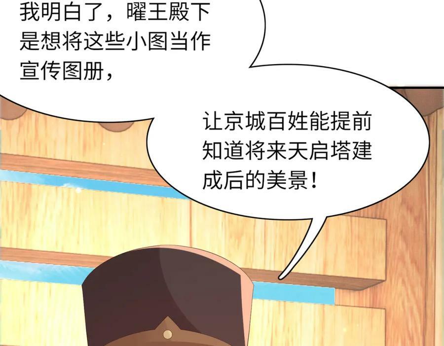 第95话 玄景曜太有才华了87