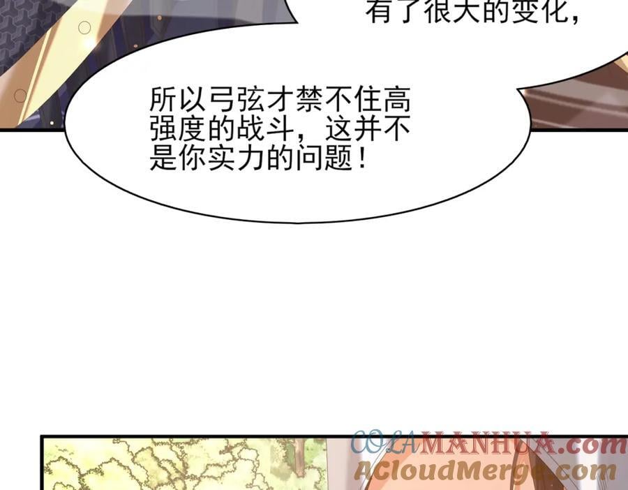 第122话 贴贴检查40