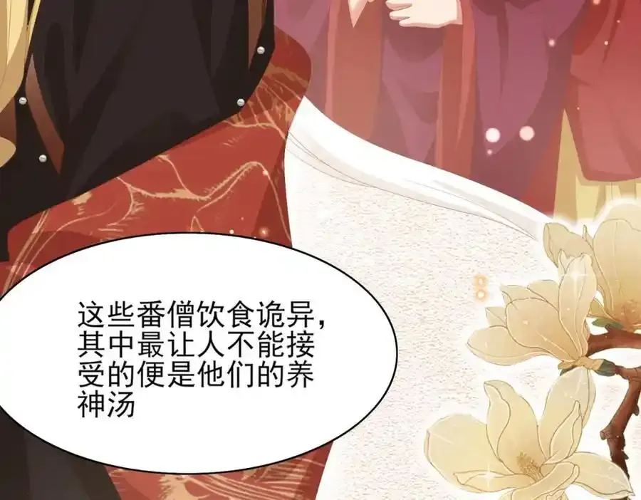 第158话 干了这碗养神汤82