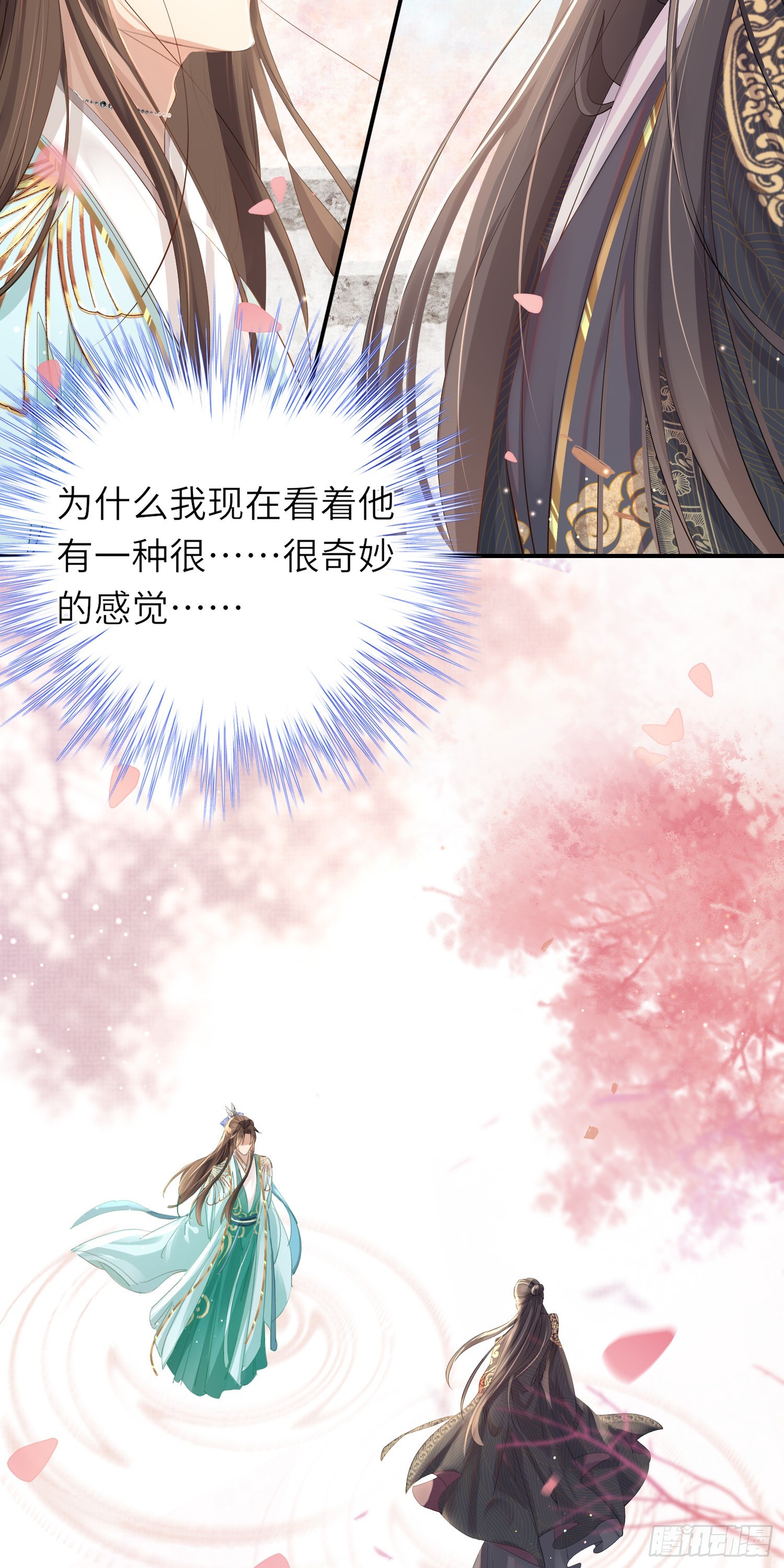 第5话  不想当皇后7