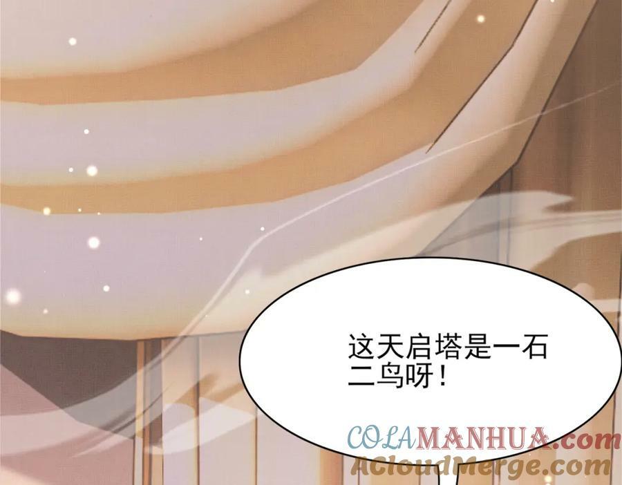 第90话 一石二鸟184