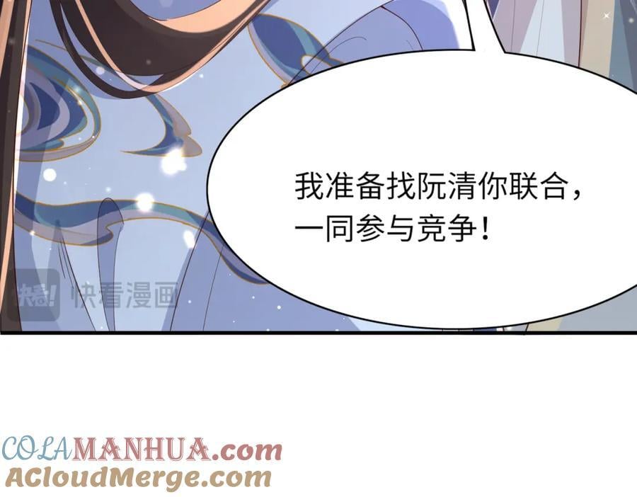第108话 联合？64