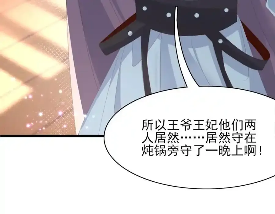 第157话 王妃，你是一个傻瓜58