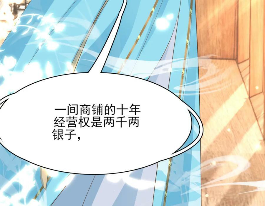 第94话 天纵奇才87