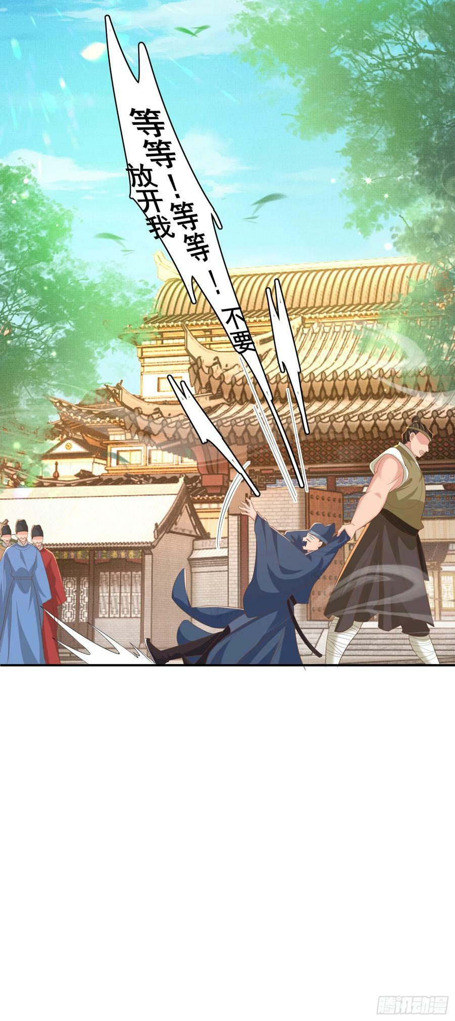 第80话 神仙般的日子29