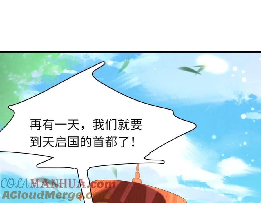 第111话 天启国有两颗星24
