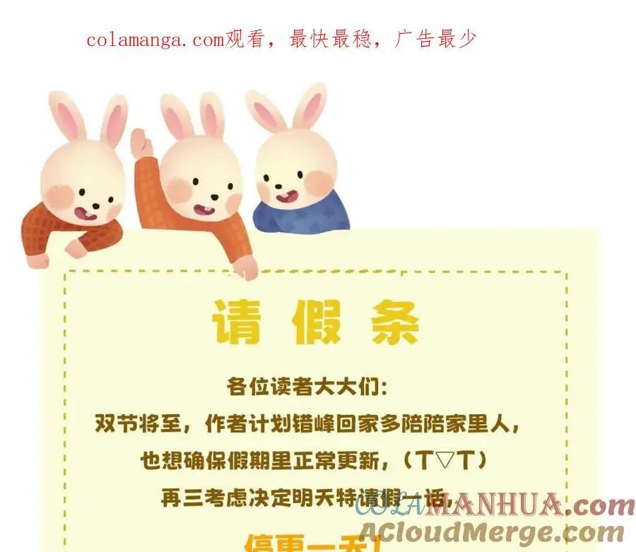 请假条·月饼节小剧场0
