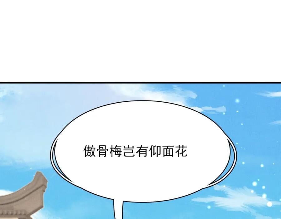 第117话 玄景曜霸气救场98