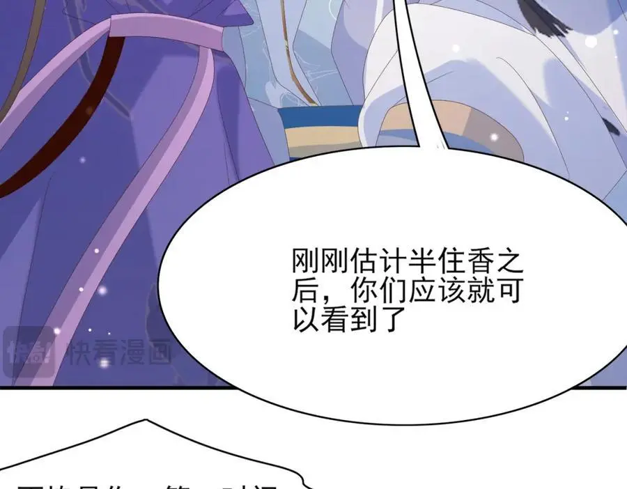 第143话 收回神谕我看行98