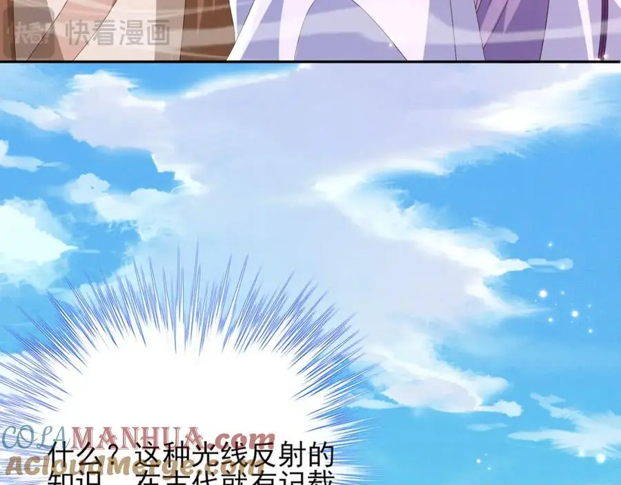 第145话 镜里观“纱”100