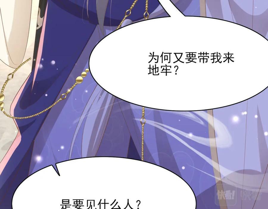 第100话 糕点如何比得上他49