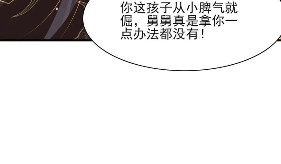 第128话 集合救兵66