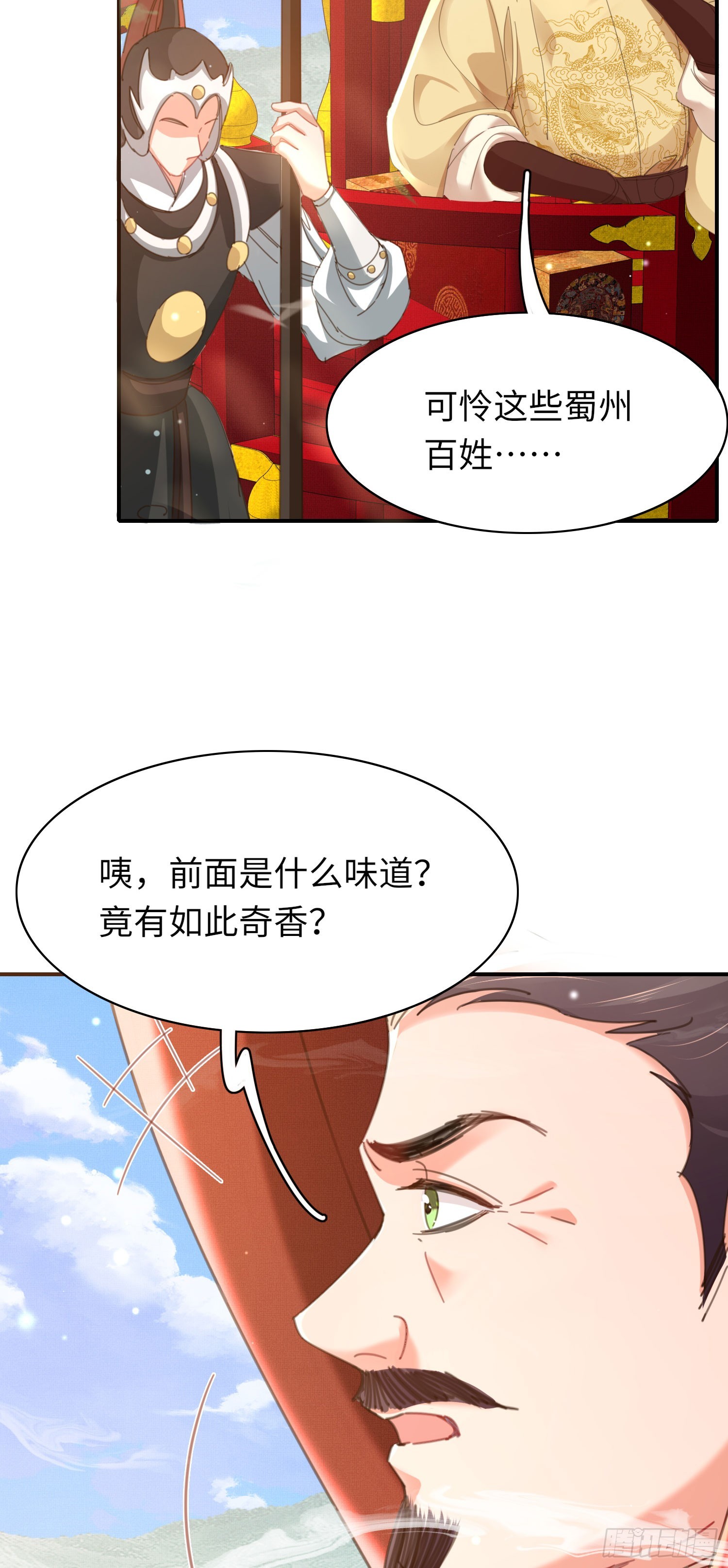 第49话 火烧圣旨27