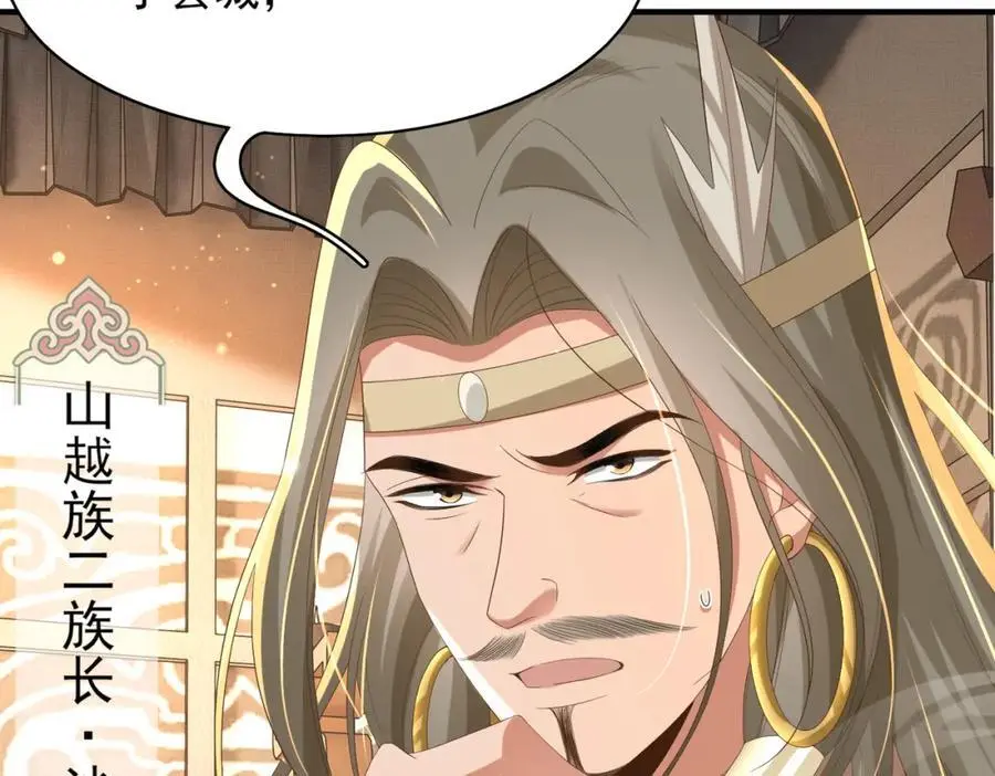 第135话 王爷行军布阵好帅耶13
