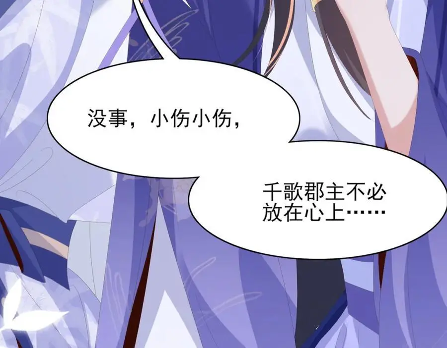 第133话 内疚不已29