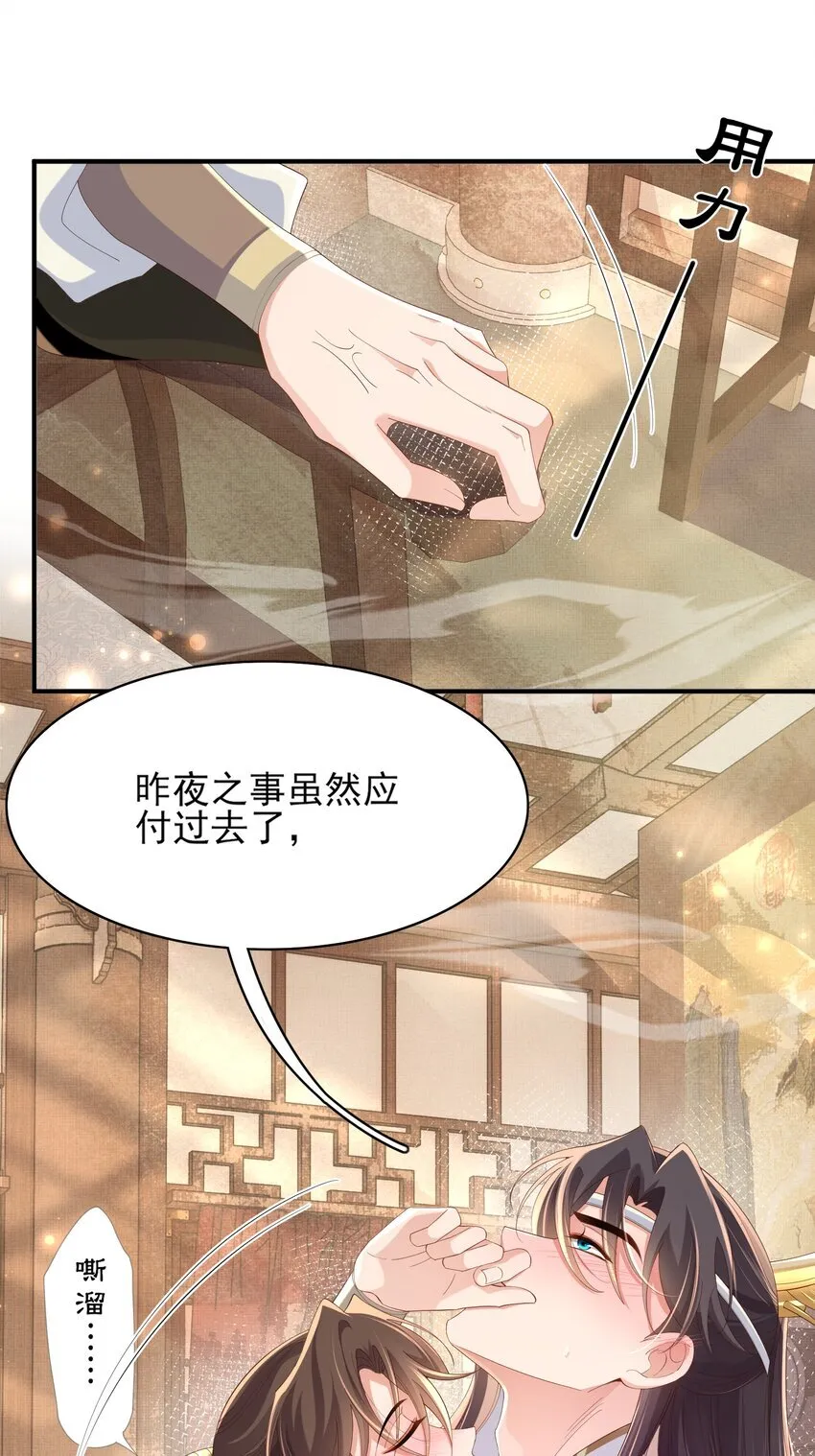 第165话 必须主动出击了31