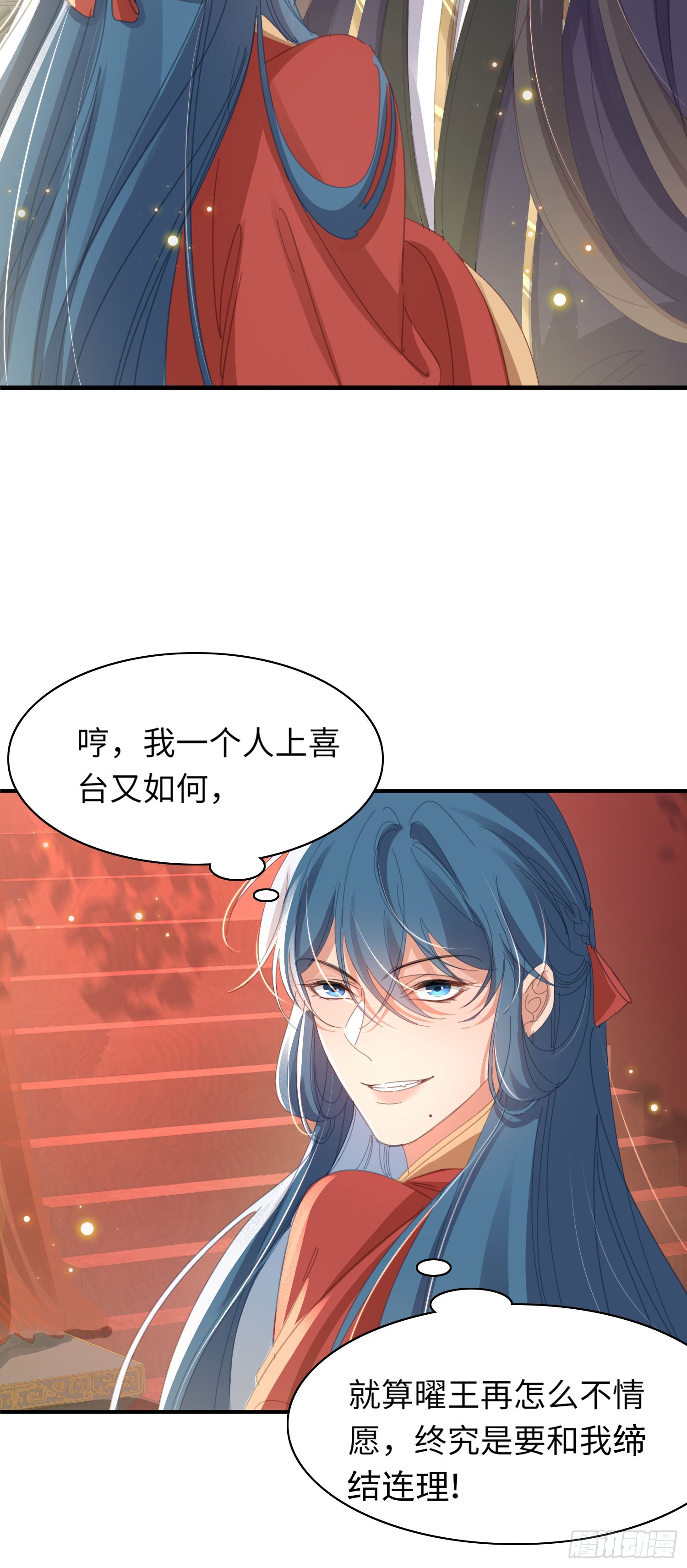第51话 王妃，忍住啊7