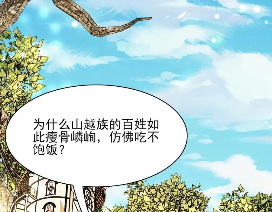 第143话 收回神谕我看行13