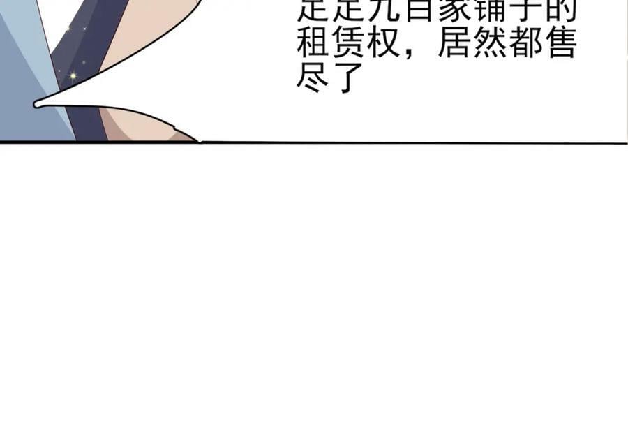 第98话 送花26