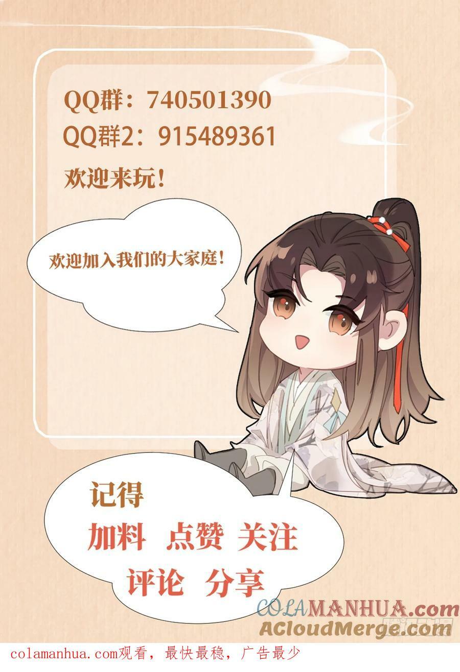 第79话 下棋45
